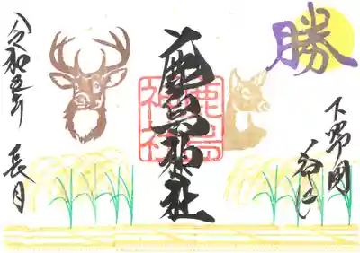 通常　見開き　親子鹿