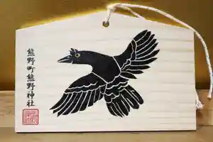 くまくま神社(導きの社 熊野町熊野神社)の絵馬 2022年07月15日(金)〜(2022年07月15日(金) 19時06分09秒投稿)