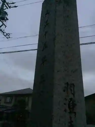八田神明社のその他建物