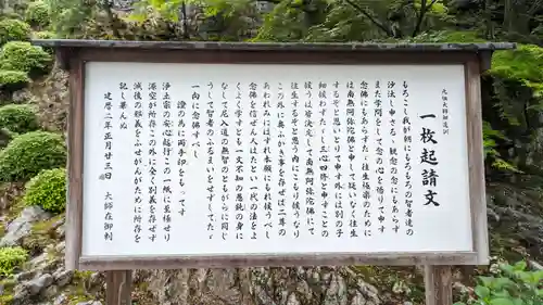 知恩院(京都府)