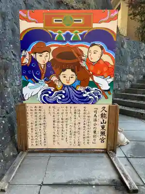久能山東照宮の{uncategorized: "未分類", other: "その他", undefined: "問題あり", building: "その他建物", grave: "お墓", sacred_gate: "鳥居", guardian: "狛犬", statue: "像", buddha: "仏像", history: "歴史", nature: "自然", garden: "庭園", animal: "動物", pagoda: "塔", temizu: "手水舎", mountain_gate: "山門・神門", sanctuary: "本殿・本堂", subordinate: "末社・摂社", art: "芸術", scenery: "景色", jizo: "地蔵", ema: "絵馬", goshuin: "御朱印", omikuji: "おみくじ", items: "授与品その他", amulet: "お守り", goshuincho: "御朱印帳", eats: "食事", festival: "お祭り", votive_dance: "神楽", shichigosan: "七五三参", wedding: "結婚式", experience: "体験その他", initially: "初詣", around: "周辺", anti_infection: "感染症対策"}