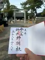 安久美神戸神明社(愛知県)