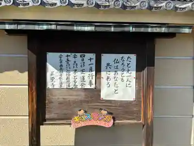 正覚寺のその他建物