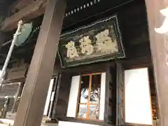 寛永寺(根本中堂)(東京都)