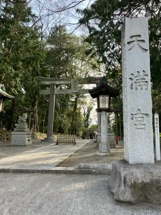 谷保天満宮(東京都)