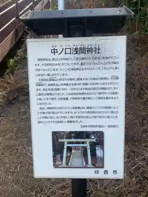 浅間神社(千葉県)