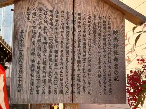 三吉稲荷神社(京都府)