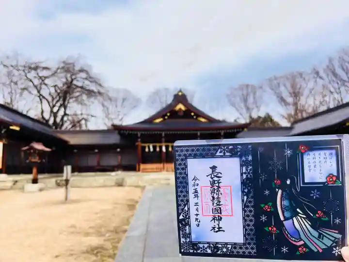 長野縣護國神社(長野県)