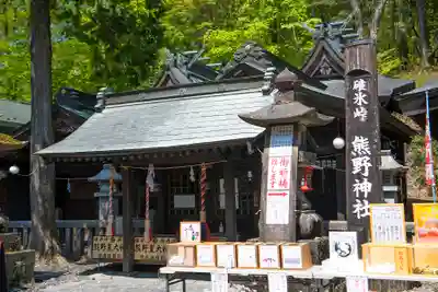 碓氷峠熊野神社(群馬県)