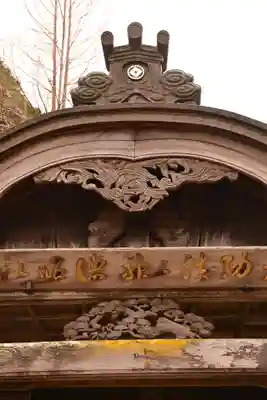 和霊神社(愛媛県)