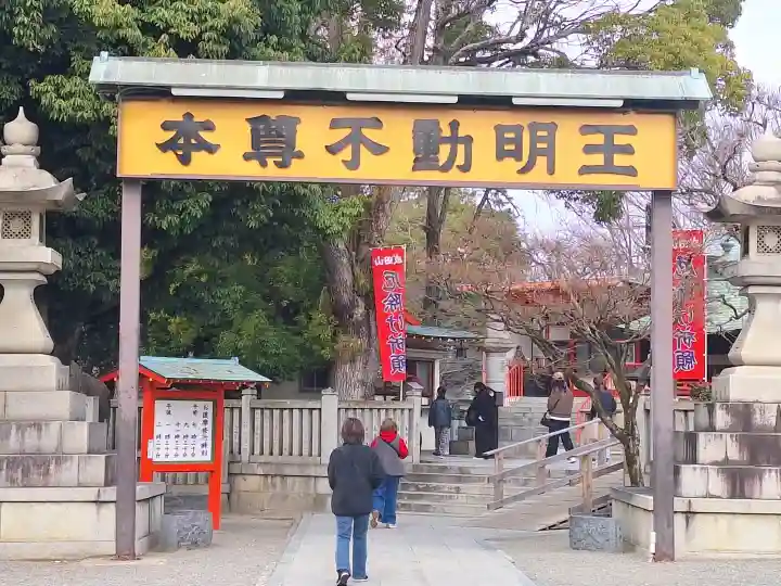 成田山大阪別院 明王院の{uncategorized: "未分類", other: "その他", undefined: "問題あり", building: "その他建物", grave: "お墓", sacred_gate: "鳥居", guardian: "狛犬", statue: "像", buddha: "仏像", history: "歴史", nature: "自然", garden: "庭園", animal: "動物", pagoda: "塔", temizu: "手水舎", mountain_gate: "山門・神門", sanctuary: "本殿・本堂", subordinate: "末社・摂社", art: "芸術", scenery: "景色", jizo: "地蔵", ema: "絵馬", goshuin: "御朱印", omikuji: "おみくじ", items: "授与品その他", amulet: "お守り", goshuincho: "御朱印帳", eats: "食事", festival: "お祭り", votive_dance: "神楽", shichigosan: "七五三参", wedding: "結婚式", experience: "体験その他", initially: "初詣", around: "周辺", anti_infection: "感染症対策"}