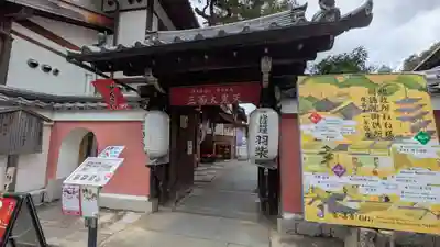 圓徳院(京都府)