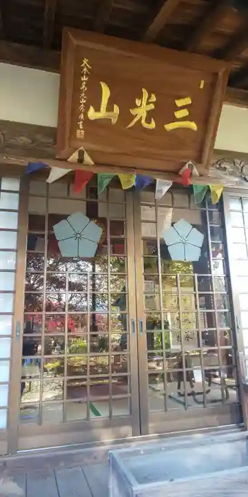 普濟寺のその他建物