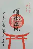 姫嶋神社の{uncategorized: "未分類", other: "その他", undefined: "問題あり", building: "その他建物", grave: "お墓", sacred_gate: "鳥居", guardian: "狛犬", statue: "像", buddha: "仏像", history: "歴史", nature: "自然", garden: "庭園", animal: "動物", pagoda: "塔", temizu: "手水舎", mountain_gate: "山門・神門", sanctuary: "本殿・本堂", subordinate: "末社・摂社", art: "芸術", scenery: "景色", jizo: "地蔵", ema: "絵馬", goshuin: "御朱印", omikuji: "おみくじ", items: "授与品その他", amulet: "お守り", goshuincho: "御朱印帳", eats: "食事", festival: "お祭り", votive_dance: "神楽", shichigosan: "七五三参", wedding: "結婚式", experience: "体験その他", initially: "初詣", around: "周辺", anti_infection: "感染症対策"}