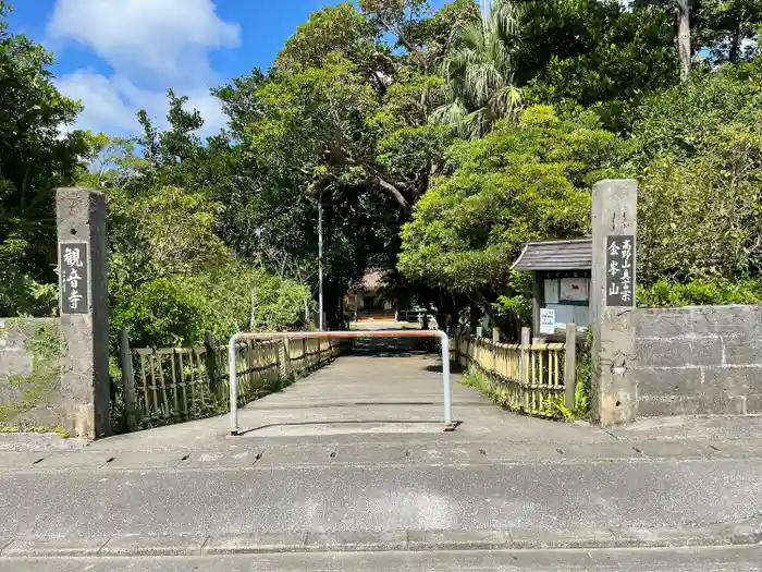 金武観音寺の建物その他