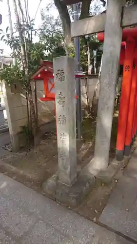那古野神社のその他建物