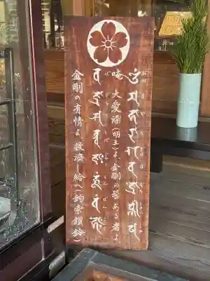 福祥寺（須磨寺）(兵庫県)