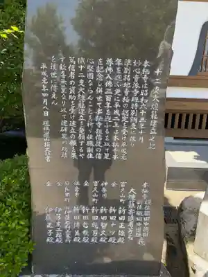 本栖寺(福島県)