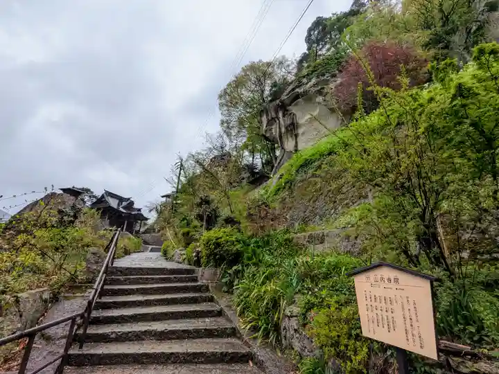 立石寺奥之院(山形県)