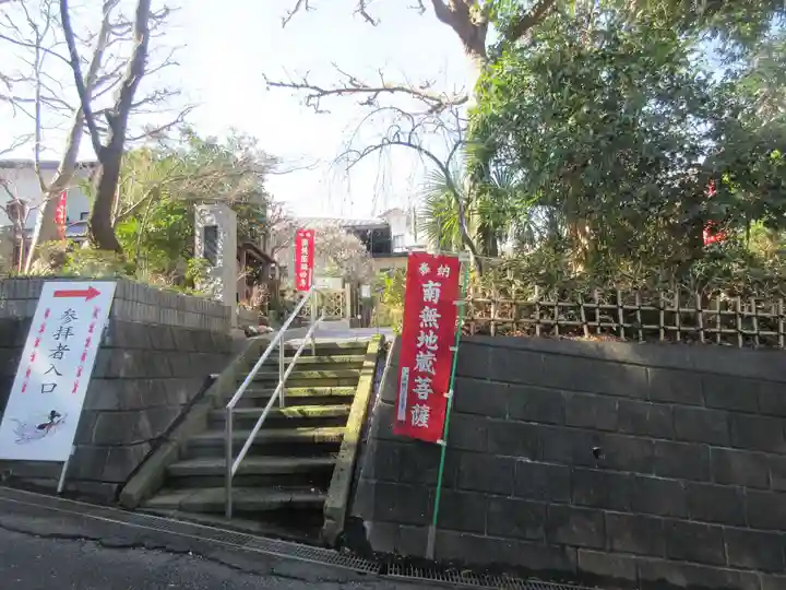 福泉寺(神奈川県)