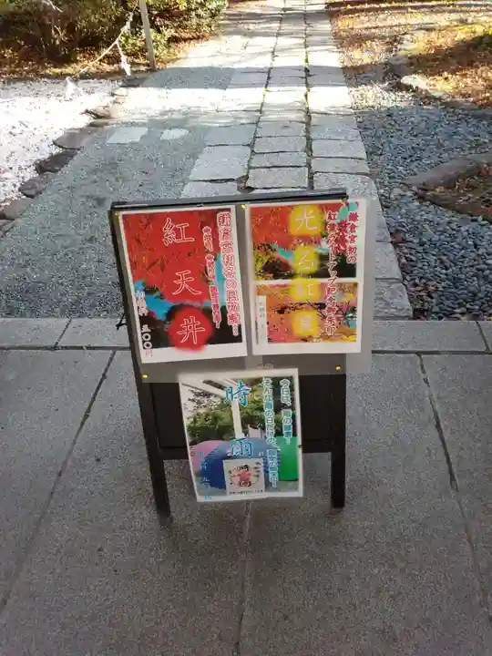 鎌倉宮のその他建物