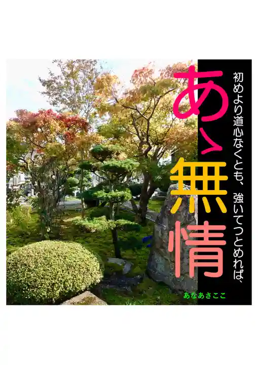 耕田院(山形県)