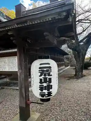 宇都宮二荒山神社(栃木県)