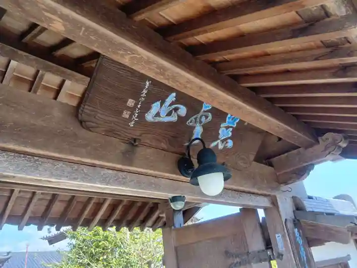 大梅寺(岐阜県)