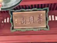 清水寺のその他建物