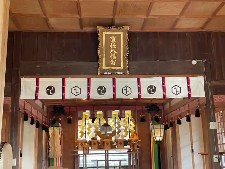 事任八幡宮(静岡県)