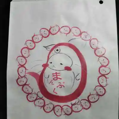 萬福寺の授与品その他