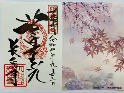 2021/2022年のトラピックス限定の見開きご朱印💖 右側に花々が描かれ　台紙にも金箔があり✨　とても豪華なご朱印🤩