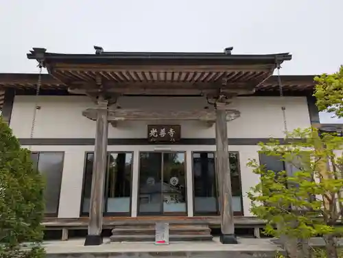 光善寺(福島県)