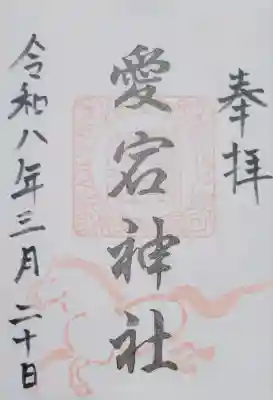 愛宕神社(横須賀)の{uncategorized: "未分類", other: "その他", undefined: "問題あり", building: "その他建物", grave: "お墓", sacred_gate: "鳥居", guardian: "狛犬", statue: "像", buddha: "仏像", history: "歴史", nature: "自然", garden: "庭園", animal: "動物", pagoda: "塔", temizu: "手水舎", mountain_gate: "山門・神門", sanctuary: "本殿・本堂", subordinate: "末社・摂社", art: "芸術", scenery: "景色", jizo: "地蔵", ema: "絵馬", goshuin: "御朱印", omikuji: "おみくじ", items: "授与品その他", amulet: "お守り", goshuincho: "御朱印帳", eats: "食事", festival: "お祭り", votive_dance: "神楽", shichigosan: "七五三参", wedding: "結婚式", experience: "体験その他", initially: "初詣", around: "周辺", anti_infection: "感染症対策"}