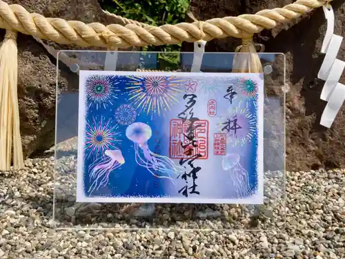 多治速比売神社(大阪府)