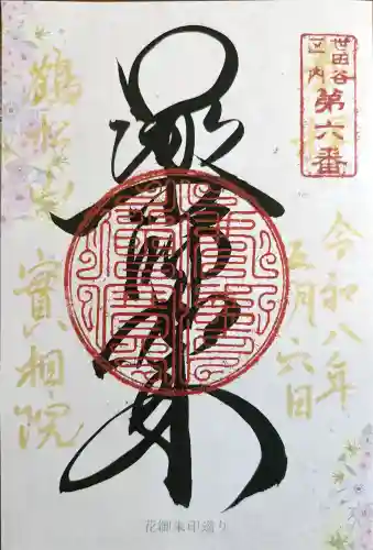 実相院の{uncategorized: "未分類", other: "その他", undefined: "問題あり", building: "その他建物", grave: "お墓", sacred_gate: "鳥居", guardian: "狛犬", statue: "像", buddha: "仏像", history: "歴史", nature: "自然", garden: "庭園", animal: "動物", pagoda: "塔", temizu: "手水舎", mountain_gate: "山門・神門", sanctuary: "本殿・本堂", subordinate: "末社・摂社", art: "芸術", scenery: "景色", jizo: "地蔵", ema: "絵馬", goshuin: "御朱印", omikuji: "おみくじ", items: "授与品その他", amulet: "お守り", goshuincho: "御朱印帳", eats: "食事", festival: "お祭り", votive_dance: "神楽", shichigosan: "七五三参", wedding: "結婚式", experience: "体験その他", initially: "初詣", around: "周辺", anti_infection: "感染症対策"}