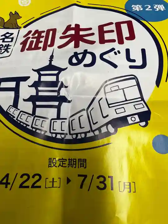 尾張猿田彦神社の体験その他