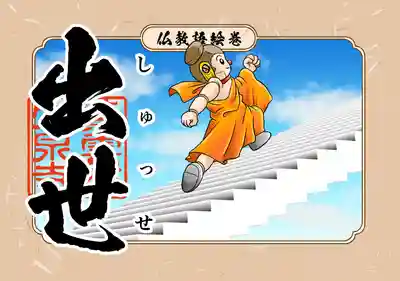 紫雲山 大泉寺(京都府)