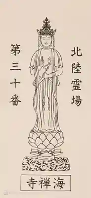 海禅寺の授与品その他