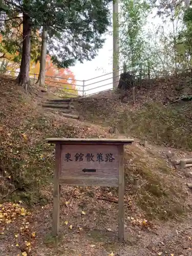 田村大元神社(福島県)