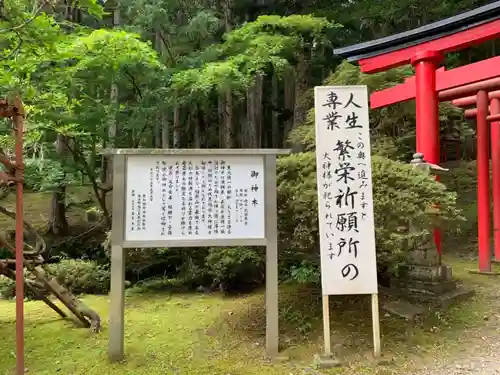 志和稲荷神社の鳥居