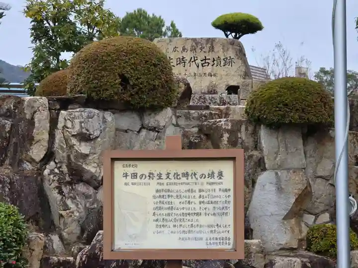 早稲田神社(広島県)