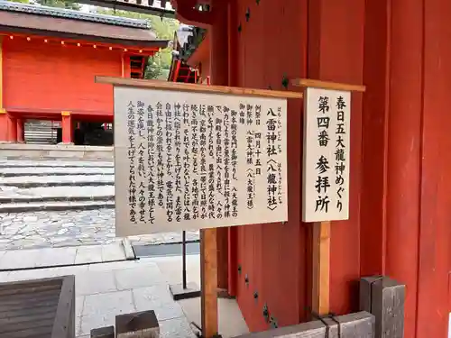 春日大社の歴史