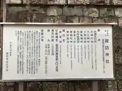 諏訪神社(神奈川県)