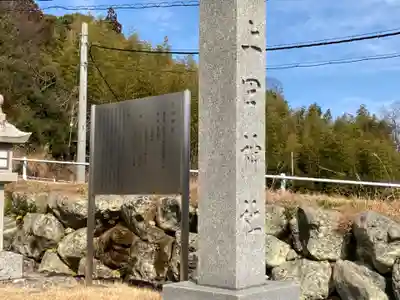 上田神社のその他建物