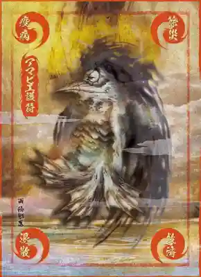 若宮神明社の授与品その他