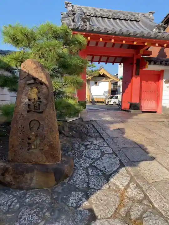六道珍皇寺(京都府)