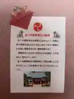 金ヶ作熊野神社の{uncategorized: "未分類", other: "その他", undefined: "問題あり", building: "その他建物", grave: "お墓", sacred_gate: "鳥居", guardian: "狛犬", statue: "像", buddha: "仏像", history: "歴史", nature: "自然", garden: "庭園", animal: "動物", pagoda: "塔", temizu: "手水舎", mountain_gate: "山門・神門", sanctuary: "本殿・本堂", subordinate: "末社・摂社", art: "芸術", scenery: "景色", jizo: "地蔵", ema: "絵馬", goshuin: "御朱印", omikuji: "おみくじ", items: "授与品その他", amulet: "お守り", goshuincho: "御朱印帳", eats: "食事", festival: "お祭り", votive_dance: "神楽", shichigosan: "七五三参", wedding: "結婚式", experience: "体験その他", initially: "初詣", around: "周辺", anti_infection: "感染症対策"}