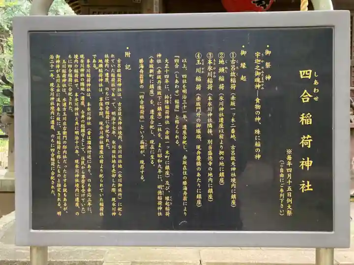 赤坂氷川神社の歴史