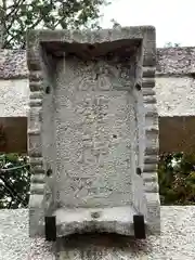 瀧澤神社(長野県)